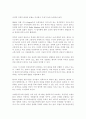 자신의 신체 결정권리에 대하여 2페이지