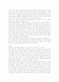 박쥐에 대하여 정리 4페이지