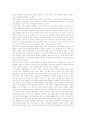 박쥐에 대하여 정리 5페이지