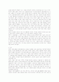 박쥐에 대하여 정리 6페이지