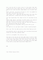 박쥐에 대하여 정리 9페이지