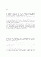 박쥐에 대하여 정리 10페이지