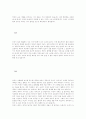 박쥐에 대하여 정리 12페이지