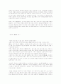 박쥐에 대하여 정리 13페이지