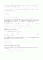 독일의 장애인 복지행정 7페이지