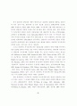 내담자의 승인욕구와 상담자의 자기공개 유형이 상담자 평가에 미치는 영향 7페이지