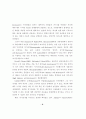 내담자의 승인욕구와 상담자의 자기공개 유형이 상담자 평가에 미치는 영향 14페이지