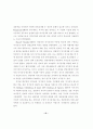 내담자의 승인욕구와 상담자의 자기공개 유형이 상담자 평가에 미치는 영향 17페이지