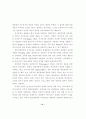 내담자의 승인욕구와 상담자의 자기공개 유형이 상담자 평가에 미치는 영향 19페이지