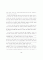내담자의 승인욕구와 상담자의 자기공개 유형이 상담자 평가에 미치는 영향 21페이지