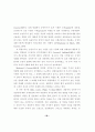 내담자의 승인욕구와 상담자의 자기공개 유형이 상담자 평가에 미치는 영향 25페이지