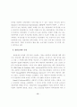 내담자의 승인욕구와 상담자의 자기공개 유형이 상담자 평가에 미치는 영향 26페이지