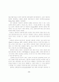 내담자의 승인욕구와 상담자의 자기공개 유형이 상담자 평가에 미치는 영향 27페이지