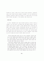 내담자의 승인욕구와 상담자의 자기공개 유형이 상담자 평가에 미치는 영향 33페이지