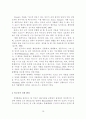  청소년의 환경, 자아개념, 감각추구동기, 및 가출충동간의 관계 9페이지