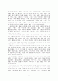  청소년의 환경, 자아개념, 감각추구동기, 및 가출충동간의 관계 11페이지