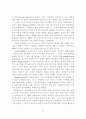  청소년의 환경, 자아개념, 감각추구동기, 및 가출충동간의 관계 13페이지