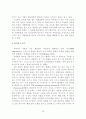  청소년의 환경, 자아개념, 감각추구동기, 및 가출충동간의 관계 15페이지