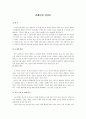 창업아이템 50선 3페이지