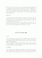창업아이템 50선 4페이지