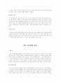 창업아이템 50선 5페이지