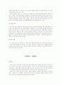 창업아이템 50선 6페이지