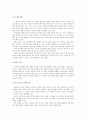창업아이템 50선 7페이지