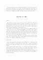 창업아이템 50선 8페이지