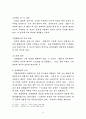 상법의 영업양도 6페이지