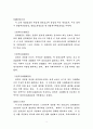 상법의 영업양도 7페이지