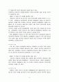 상법의 영업양도 15페이지