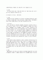 WTO에 대해서 13페이지