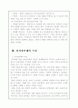 전자상거래에 관하여 5페이지