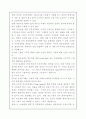 전자상거래에 관하여 8페이지