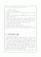 전자상거래에 관하여 12페이지