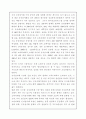 전자상거래에 관하여 14페이지