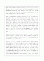 전자상거래에 관하여 16페이지