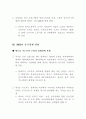 최근 중국경제 동향과 전망(2003년 중국경제 전망) 6페이지