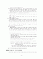 환경오염사례(CERALA등등) 5페이지
