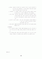 환경오염사례(CERALA등등) 13페이지