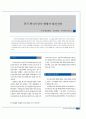 중국 통신시장 현황과 발전전망 - SK 텔레콤 조사자료 3페이지