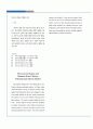 중국 통신시장 현황과 발전전망 - SK 텔레콤 조사자료 10페이지