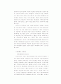  세계화에 관하여 5페이지
