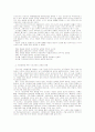 사회발전과 시민교육 2페이지