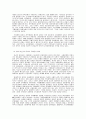 새정부의 외교전략과 과제 2페이지