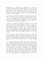 새정부의 외교전략과 과제 6페이지