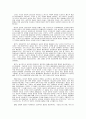 새정부의 외교전략과 과제 8페이지
