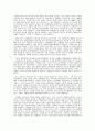 새정부의 외교전략과 과제 9페이지