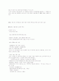 월마트에 관한 조사 보고서 21페이지