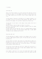 월마트에 관한 조사 보고서 23페이지